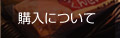 �w���ɂ���